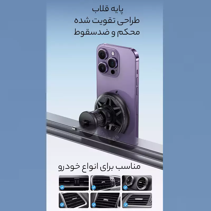 هولدر مگنتی داخل خودرو و شارژر وایرلس یوسامز US-CD222