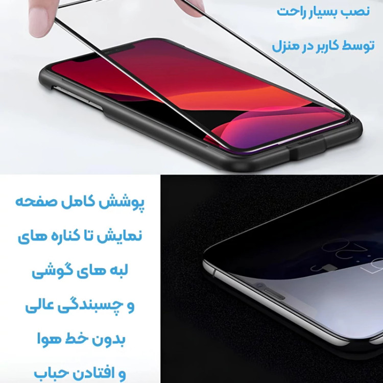 گلس آیفون 13 پرومکس ایربگدار 5 بعدی موکوسون 5D Silicon Plus