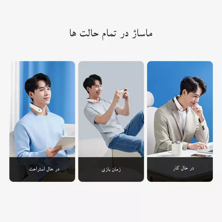 ماساژور گردن هوشمند مومودا شیائومی SX330
