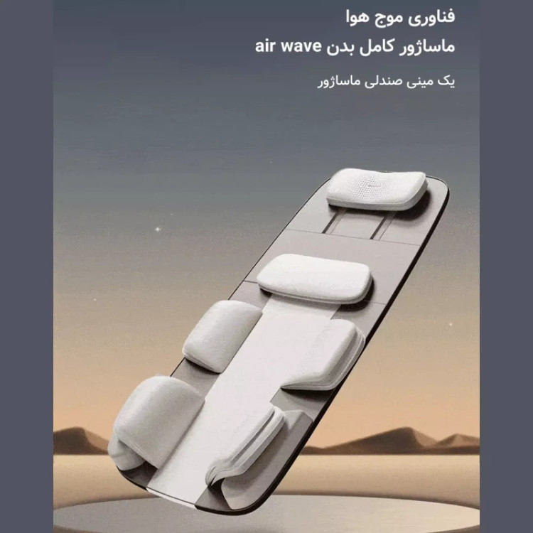 تشک ماساژور تمام بدن رپور RP-U7