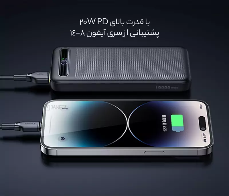 پاوربانک 22.5 وات 10000 تایپ سی و یو اس بی مک دودو MC-388