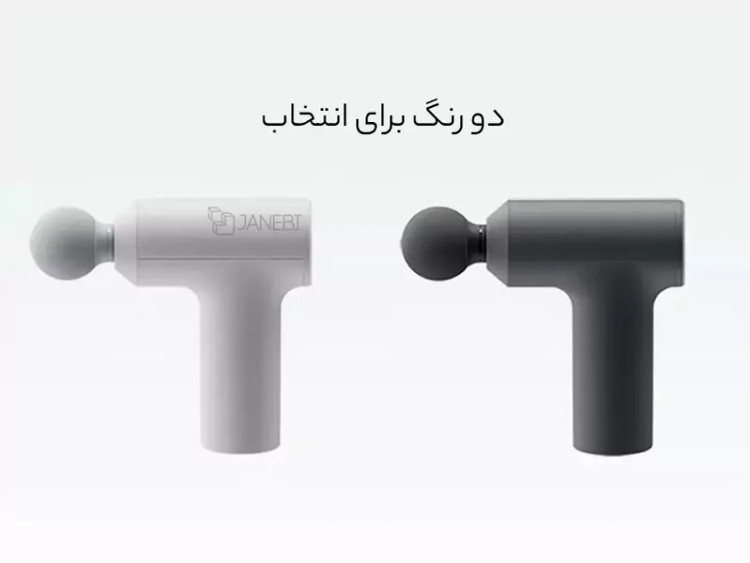 ماساژور تفنگی عمیق شیائومی Xiaomi Mijia Mini Fascia Gun 2C MJJMQ03YM