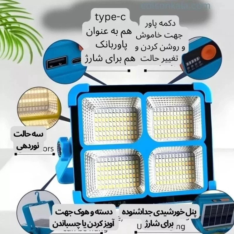 چراغ پروژکتور 100 وات خورشیدی مدل solar lighting YK-918 سایز بزرگ