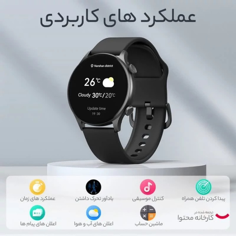 ساعت هوشمند solar plus ls16