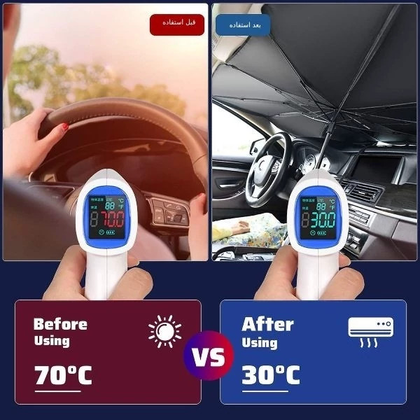 آفتابگیر شیشه خودرو
