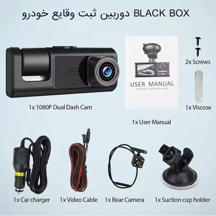 دوربین ثبت وقایع مدل BLACK BAX C3