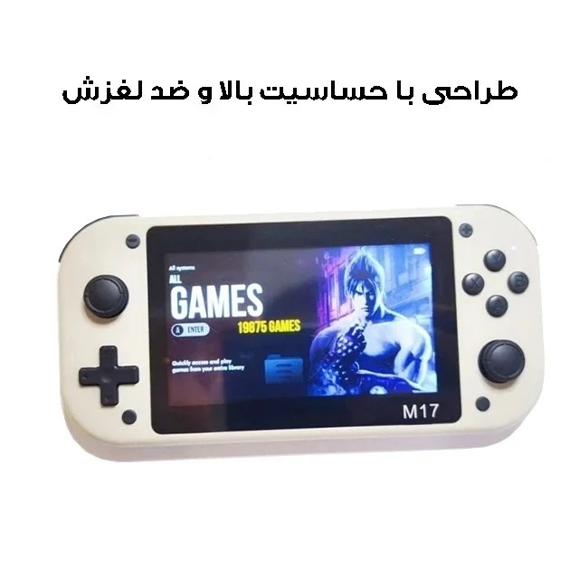 کنسول بازی M17