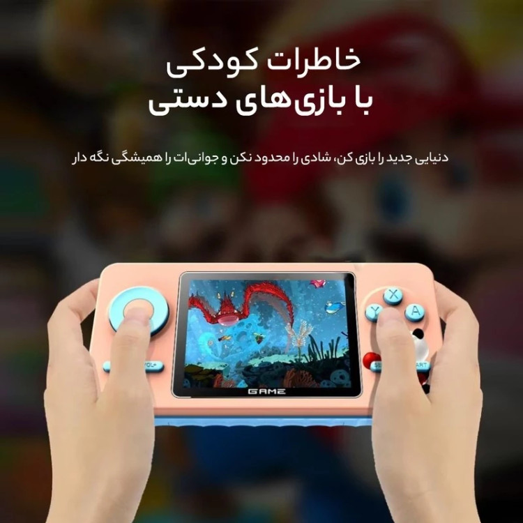 کنسول بازی S5
