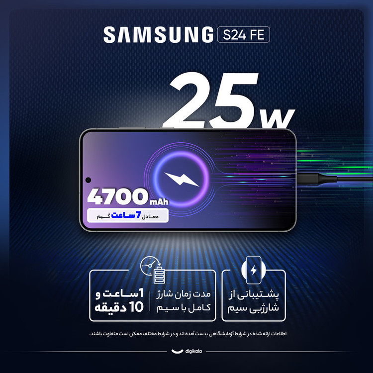 گوشی موبایل سامسونگ مدل S24 FE دو سیم کارت ظرفیت 256 گیگابایت و رم 8 گیگابایت