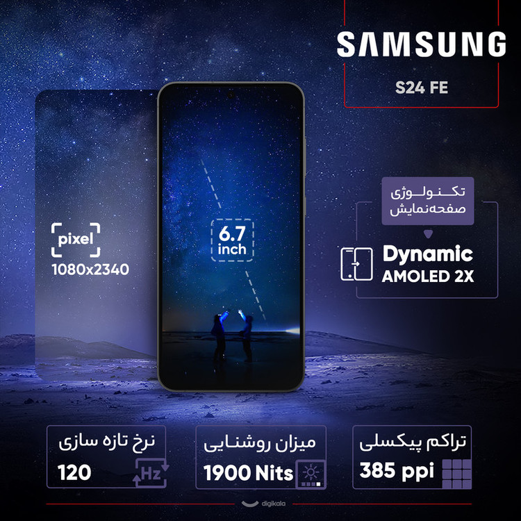گوشی موبایل سامسونگ مدل S24 FE دو سیم کارت ظرفیت 256 گیگابایت و رم 8 گیگابایت