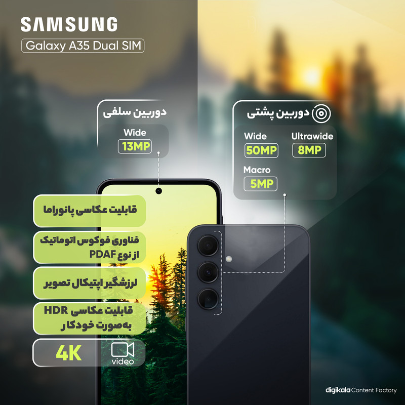 گوشی موبایل سامسونگ مدل Galaxy A35 دو سیم کارت ظرفیت 256 گیگابایت رم 8 گیگابایت به همراه شارژر سامسونگ - ویتنام
