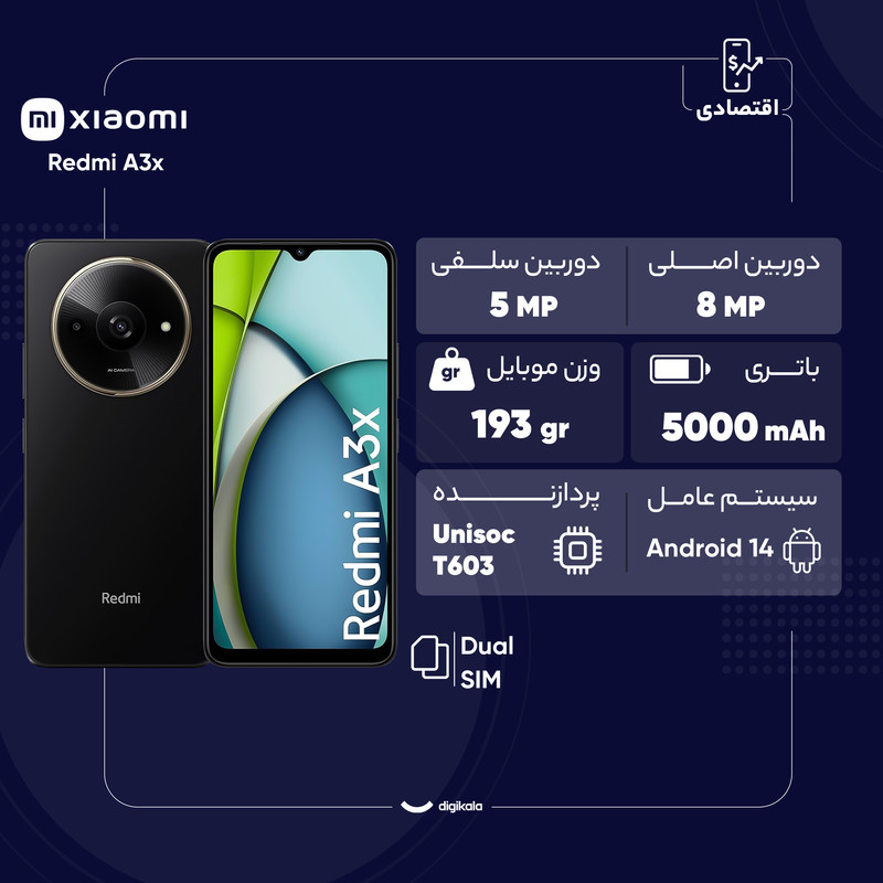گوشی موبایل شیائومی مدل Redmi A3x دو سیم کارت ظرفیت 64 گیگابایت و رم 3 گیگابایت