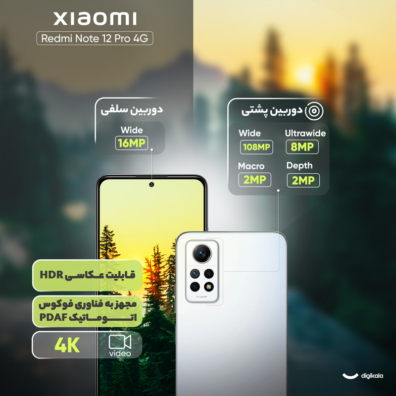 گوشی موبایل شیائومی مدل Redmi Note 12 Pro 4G دو سیم کارت ظرفیت 256 گیگابایت و رم 8 گیگابایت - گلوبال