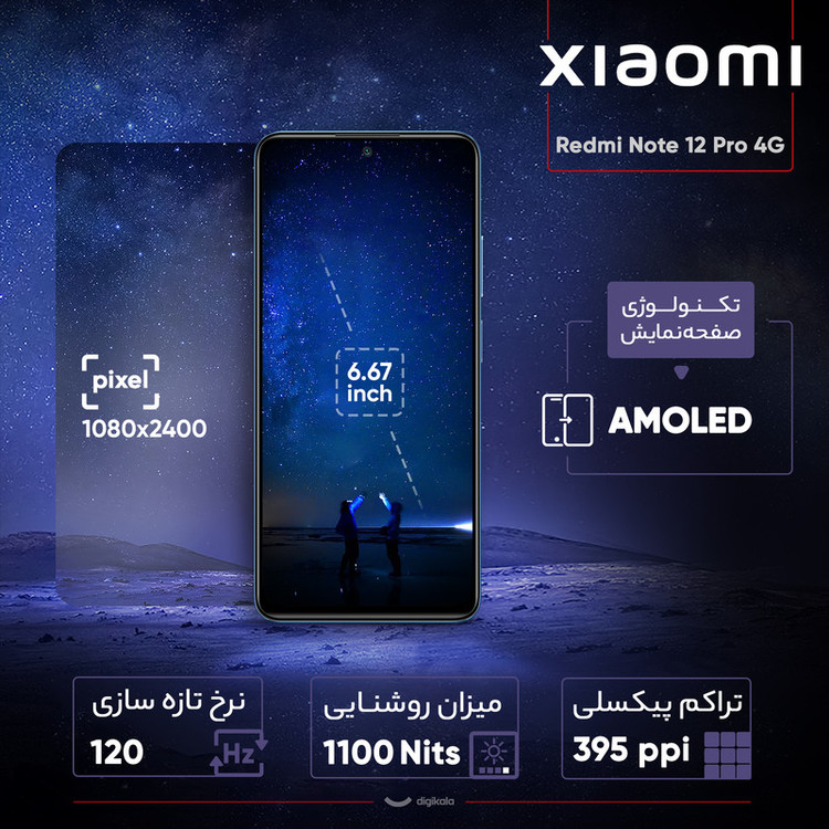 گوشی موبایل شیائومی مدل Redmi Note 12 Pro 4G دو سیم کارت ظرفیت 256 گیگابایت و رم 8 گیگابایت - گلوبال