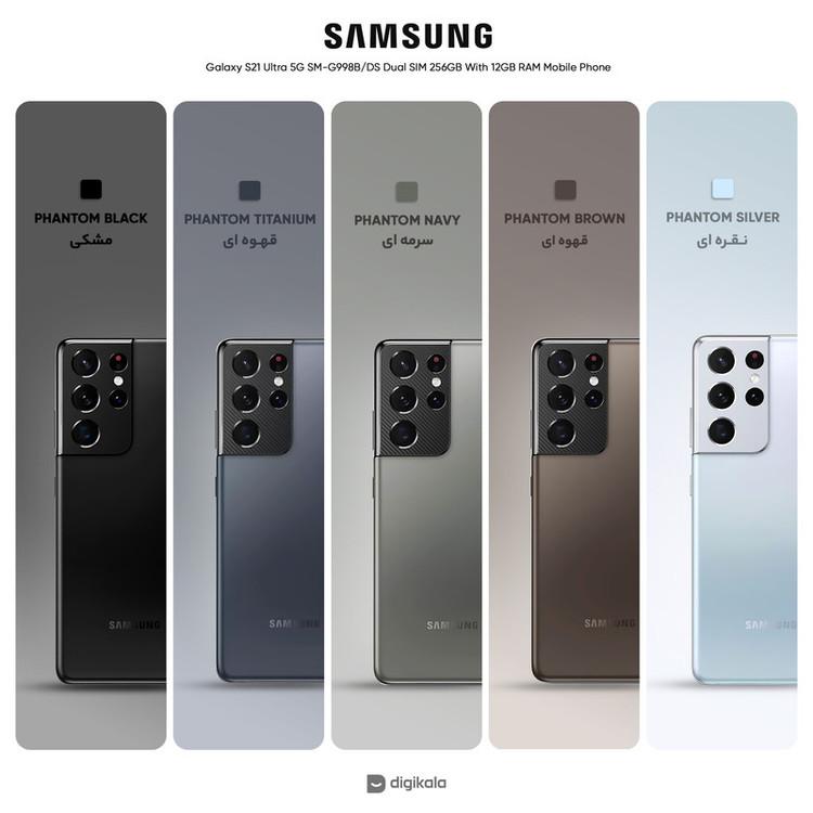 گوشی موبایل سامسونگ مدل Galaxy S21 Ultra 5G SM-G998B/DS دو سیم کارت ظرفیت 256 گیگابایت و رم 12 گیگابایت