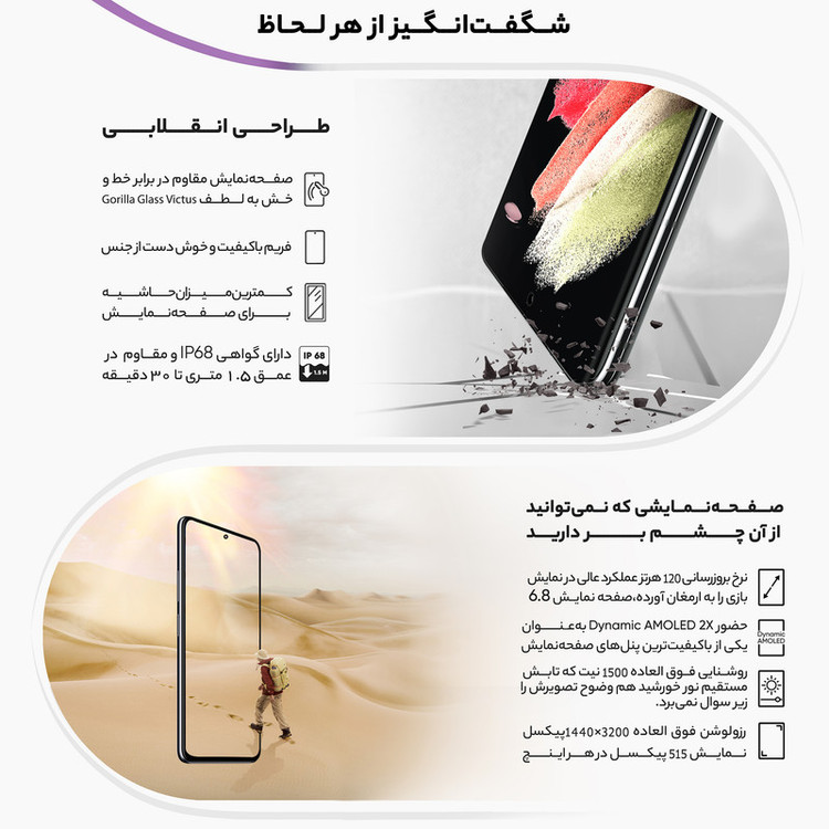 گوشی موبایل سامسونگ مدل Galaxy S21 Ultra 5G SM-G998B/DS دو سیم کارت ظرفیت 256 گیگابایت و رم 12 گیگابایت
