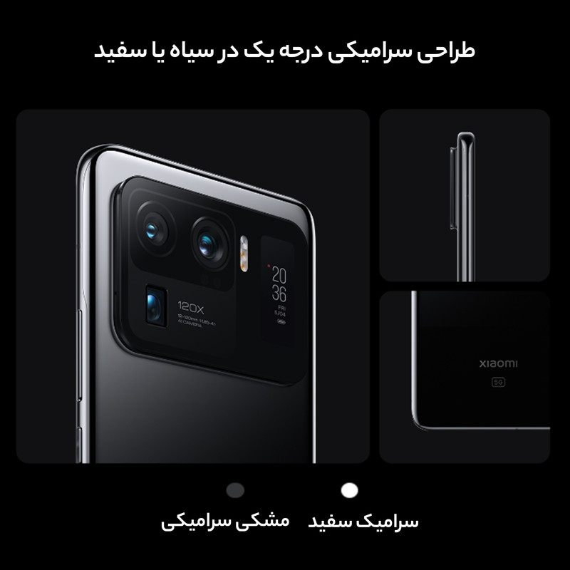 گوشی موبایل شیائومی مدل Mi 11 Ultra دو سیم کارت ظرفیت 512 گیگابایت و رم 12 گیگابایت - پک چین