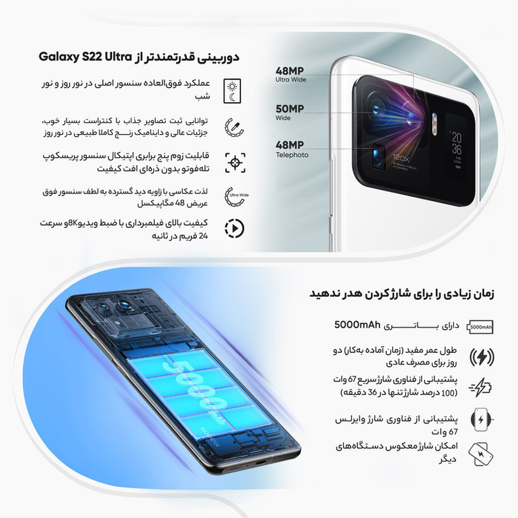 گوشی موبایل شیائومی مدل Mi 11 Ultra دو سیم کارت ظرفیت 512 گیگابایت و رم 12 گیگابایت - پک چین