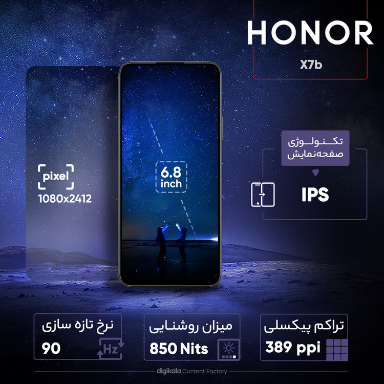 گوشی موبایل آنر مدل X7b دو سیم کارت ظرفیت 256 گیگابایت رم 8 گیگابایت