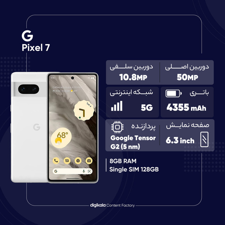گوشی موبایل گوگل مدل Pixel 7 ظرفیت 128 گیگابایت رم 8 گیگابایت