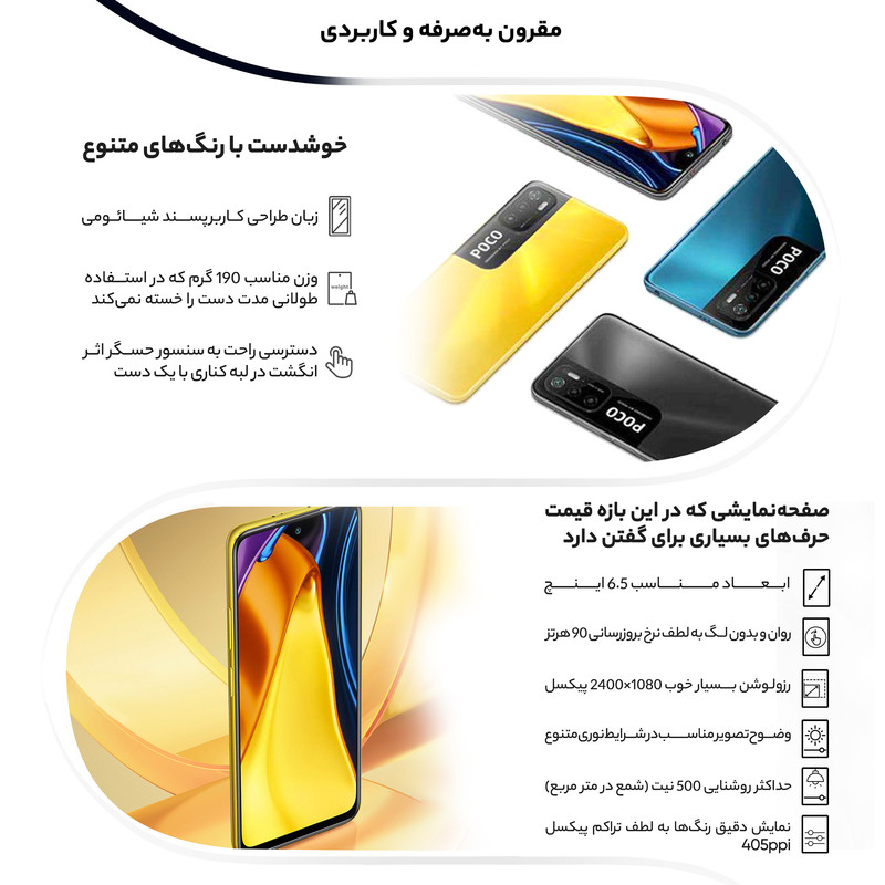 گوشی موبایل شیائومی مدل POCO M3 PRO 5G M2103K19PG دو سیم کارت ظرفیت 128 گیگابایت و 6 گیگابایت رم