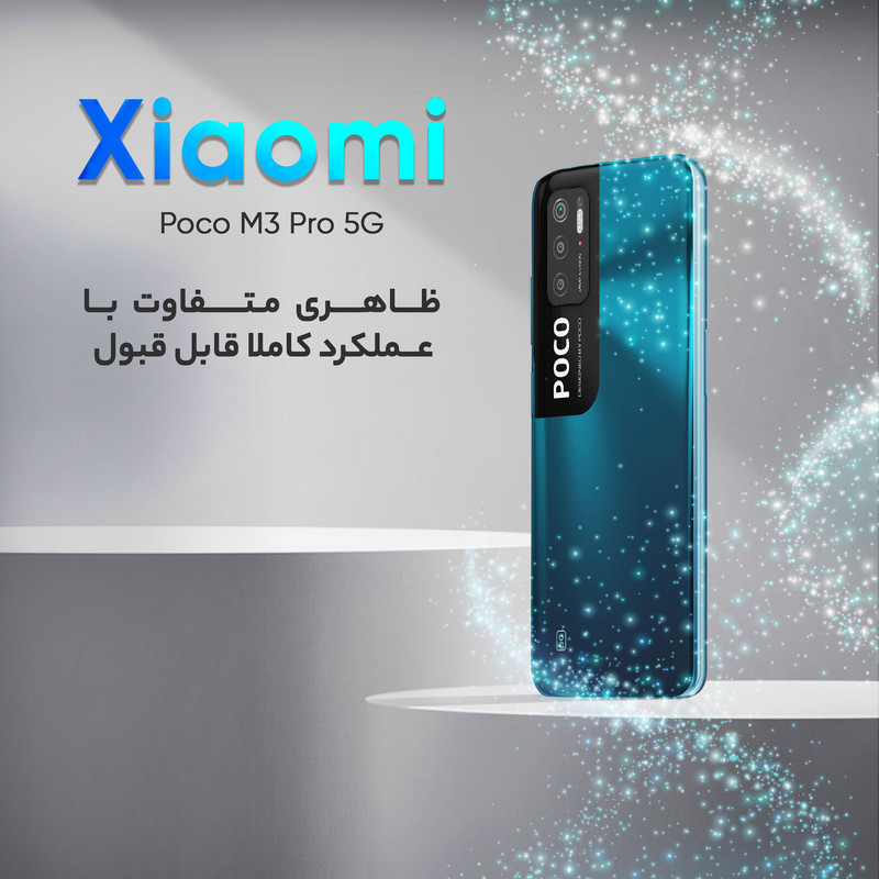 گوشی موبایل شیائومی مدل POCO M3 PRO 5G M2103K19PG دو سیم کارت ظرفیت 128 گیگابایت و 6 گیگابایت رم