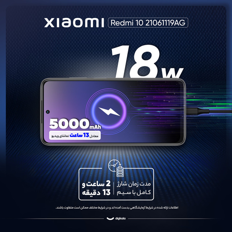 گوشی موبایل شیائومی مدل Redmi 10 21061119AG دو سیم کارت ظرفیت 64 گیگابایت و رم 4 گیگابایت