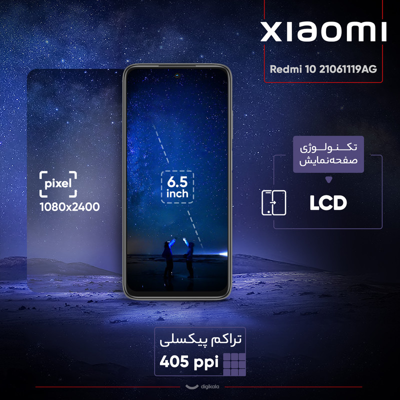 گوشی موبایل شیائومی مدل Redmi 10 21061119AG دو سیم کارت ظرفیت 64 گیگابایت و رم 4 گیگابایت