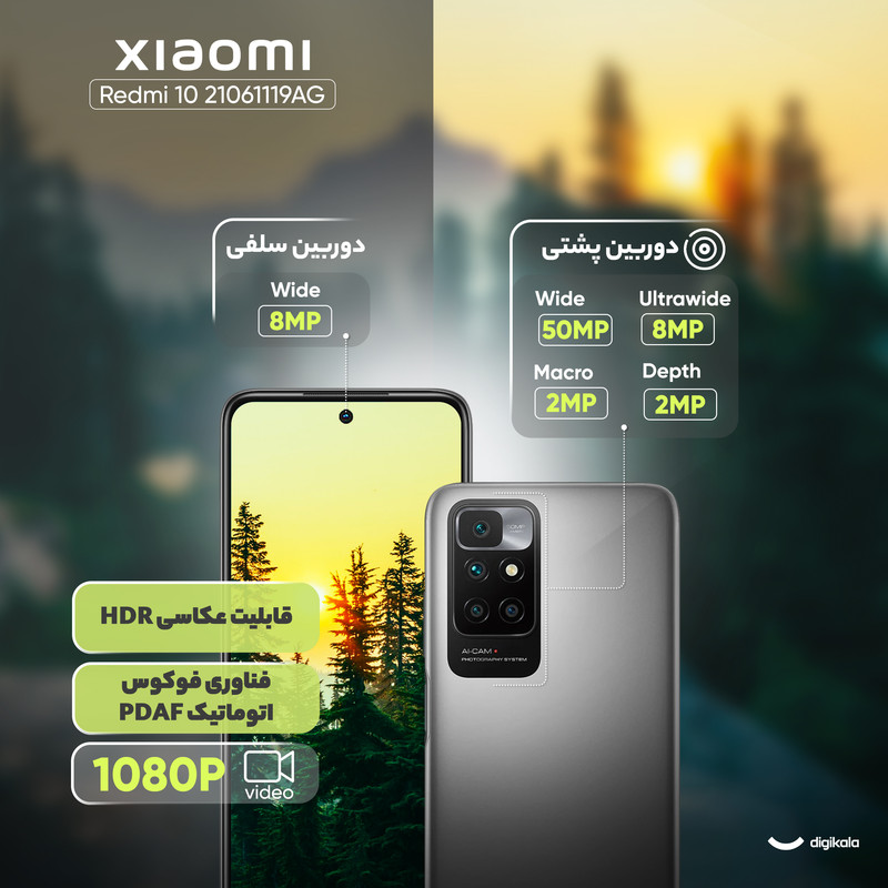 گوشی موبایل شیائومی مدل Redmi 10 21061119AG دو سیم کارت ظرفیت 64 گیگابایت و رم 4 گیگابایت