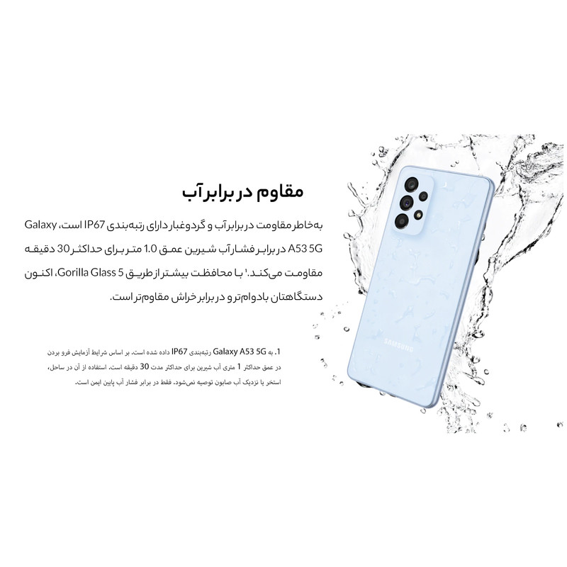 گوشی موبایل سامسونگ مدل GALAXY A53 5G دو سیم کارت ظرفیت 128 گیگابایت و رم 8 گیگابایت