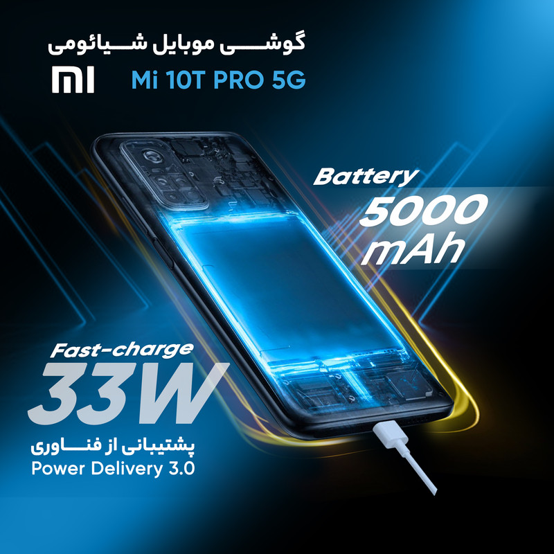 گوشی موبایل شیائومی مدل Mi 10T PRO 5G M 2007J3SG دو سیم کارت ظرفیت 256 گیگابایت