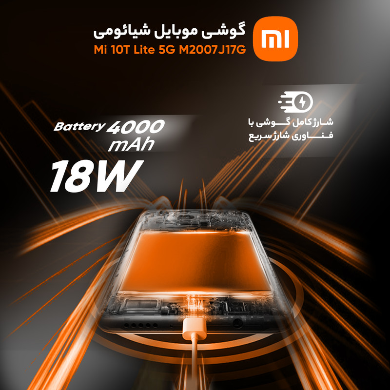 گوشی موبایل شیائومی مدل Mi 10T Lite 5G M2007J17G دو سیم کارت ظرفیت 128 گیگابایت و رم 6 گیگابایت