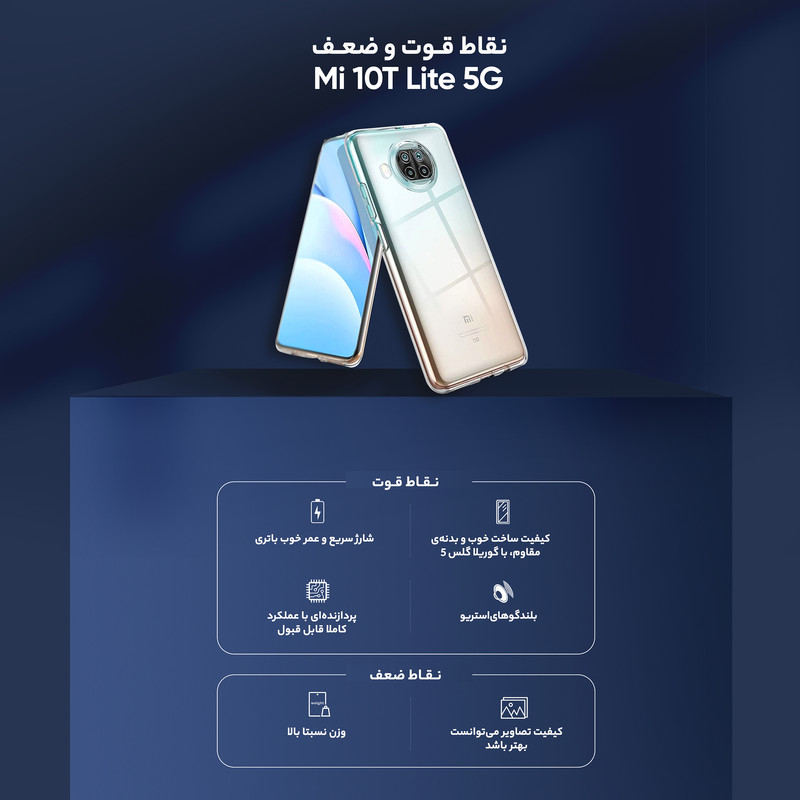 گوشی موبایل شیائومی مدل Mi 10T Lite 5G M2007J17G دو سیم کارت ظرفیت 128 گیگابایت و رم 6 گیگابایت