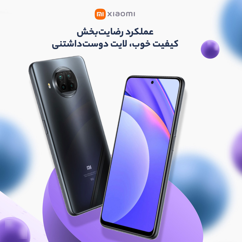 گوشی موبایل شیائومی مدل Mi 10T Lite 5G M2007J17G دو سیم کارت ظرفیت 128 گیگابایت و رم 6 گیگابایت