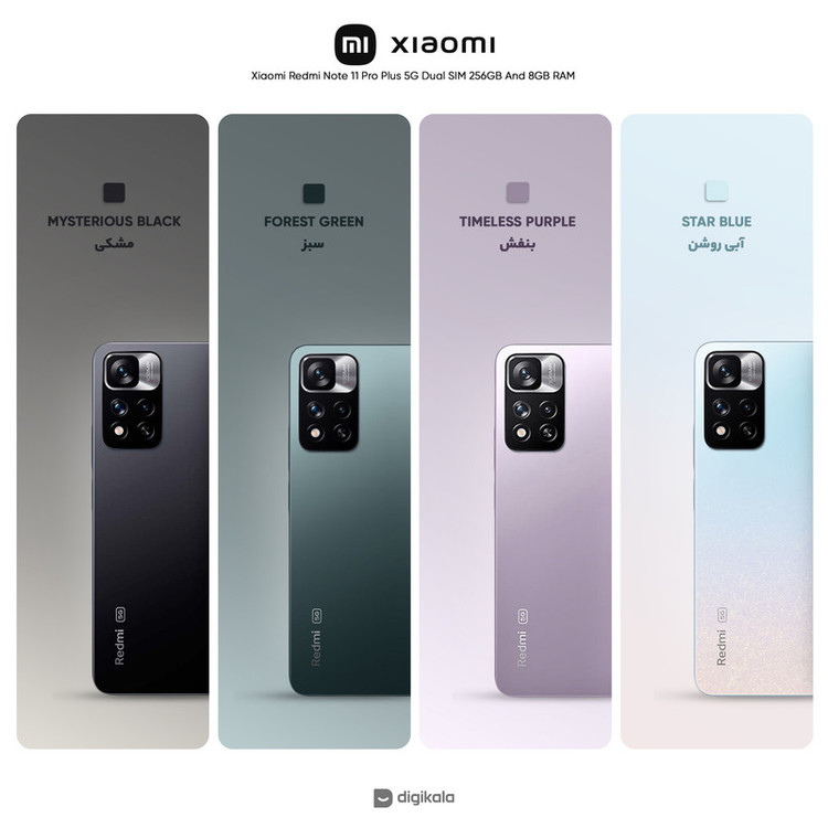 گوشی موبایل شیائومی مدل Redmi Note 11 Pro Plus 5G ظرفیت 256 گیگابایت و رم 8 گیگابایت - پک چین