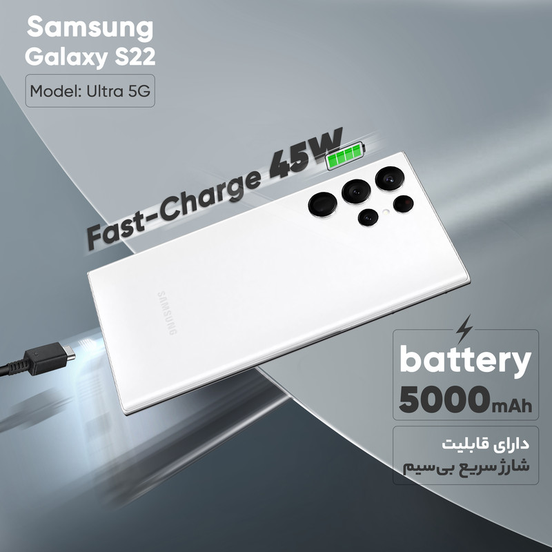 گوشی موبایل سامسونگ مدل Galaxy S22 Ultra 5G دو سیم کارت ظرفیت 128 گیگابایت و رم 8 گیگابایت