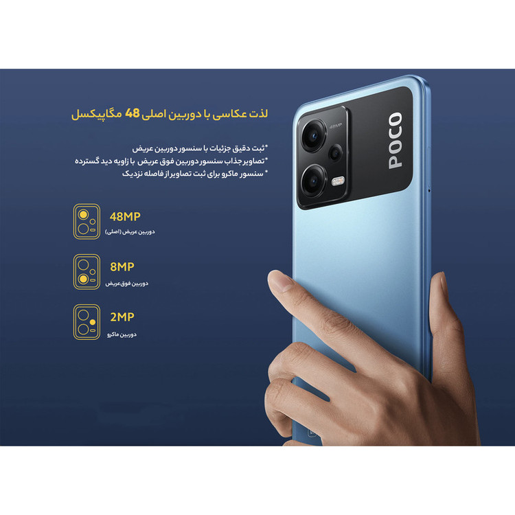 گوشی موبایل شیائومی مدل Poco X5 5G دو سیم کارت ظرفیت 128 گیگابایت و رم 6 گیگابایت - گلوبال