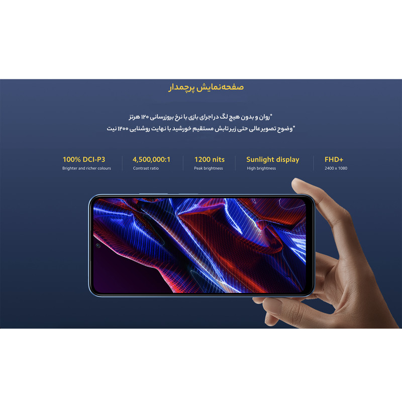 گوشی موبایل شیائومی مدل Poco X5 5G دو سیم کارت ظرفیت 128 گیگابایت و رم 6 گیگابایت - گلوبال