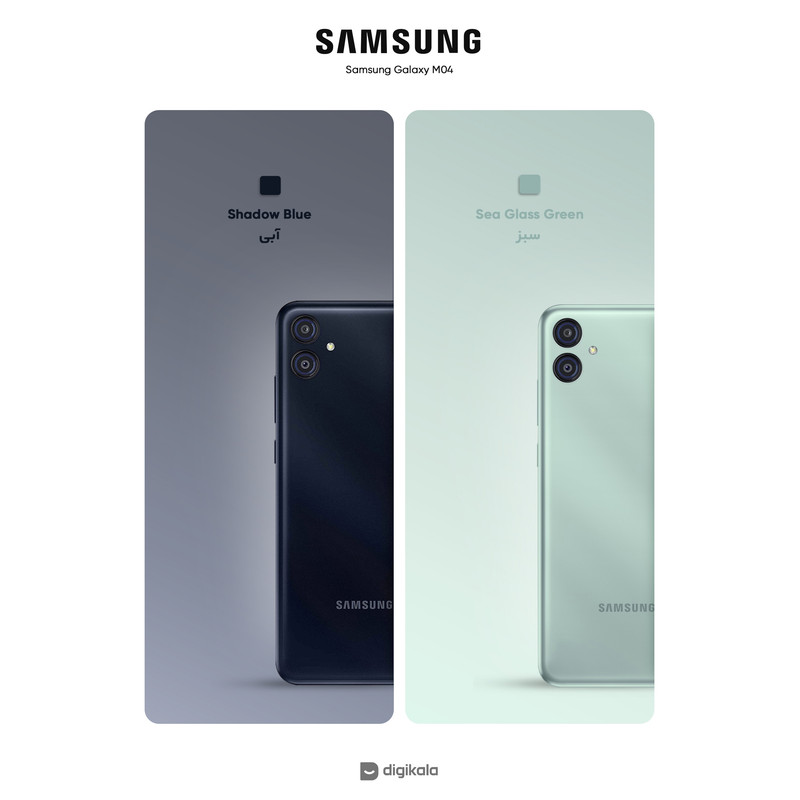 گوشی موبایل سامسونگ مدل Galaxy M04 دو سیم کارت ظرفیت 64 گیگابایت و رم 4 گیگابایت - اکتیو