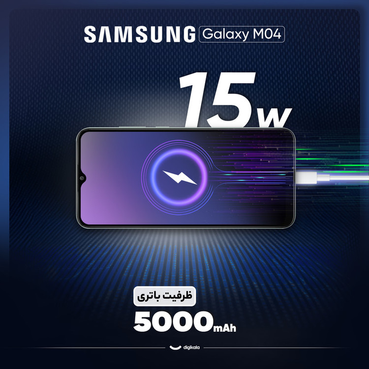 گوشی موبایل سامسونگ مدل Galaxy M04 دو سیم کارت ظرفیت 64 گیگابایت و رم 4 گیگابایت - اکتیو