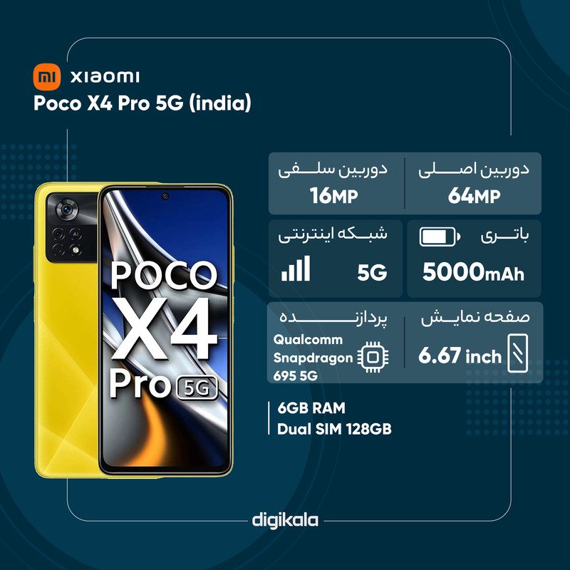 گوشی موبایل شیائومی مدل Poco X4 Pro 5G دو سیم کارت ظرفیت 128 گیگابایت و رم 6 گیگابایت - هند