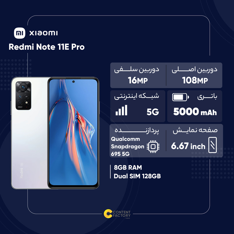 گوشی موبایل شیائومی مدل Redmi Note 11E Pro دو سیم کارت ظرفیت 128 گیگابایت و رم 8 گیگابایت - پک چین