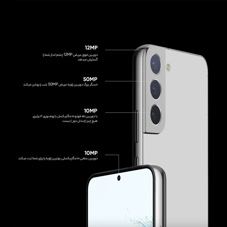 گوشی موبایل سامسونگ مدل Galaxy S22 Plus 5G دو سیم کارت ظرفیت 256 گیگابایت و رم 8 گیگابایت نسخه اسنپدراگون