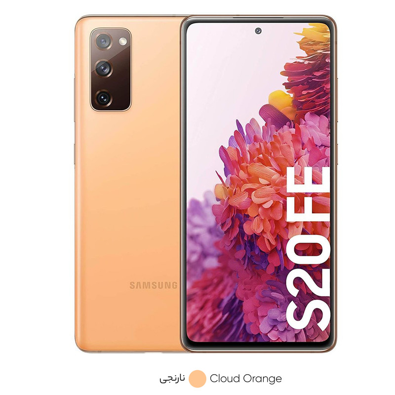 گوشی موبایل سامسونگ مدل Galaxy S20 FE SM-G780 دو سیم کارت ظرفیت 256 گیگابایت و 8 گیگابایت رم
