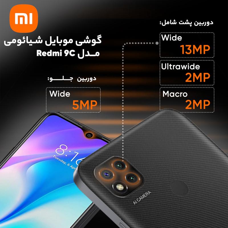 گوشی موبایل شیائومی مدل Redmi 9C NFC دو سیم کارت ظرفیت 64 گیگابایت و رم 3 گیگابایت