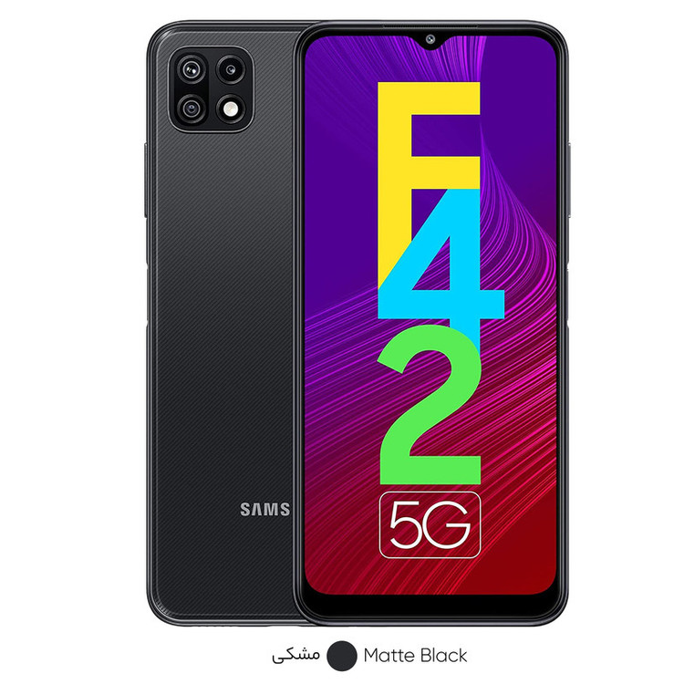 گوشی موبایل سامسونگ مدل Galaxy F42 5G دو سیم کارت ظرفیت 128 گیگابایت و رم 8 گیگابایت - اکتیو