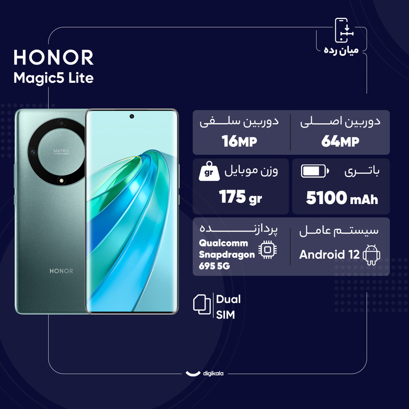 گوشی موبایل آنر مدل Magic5 Lite دو سیم کارت ظرفیت 256 گیگابایت و رم 8 گیگابایت - به همراه آداپتور 33 وات