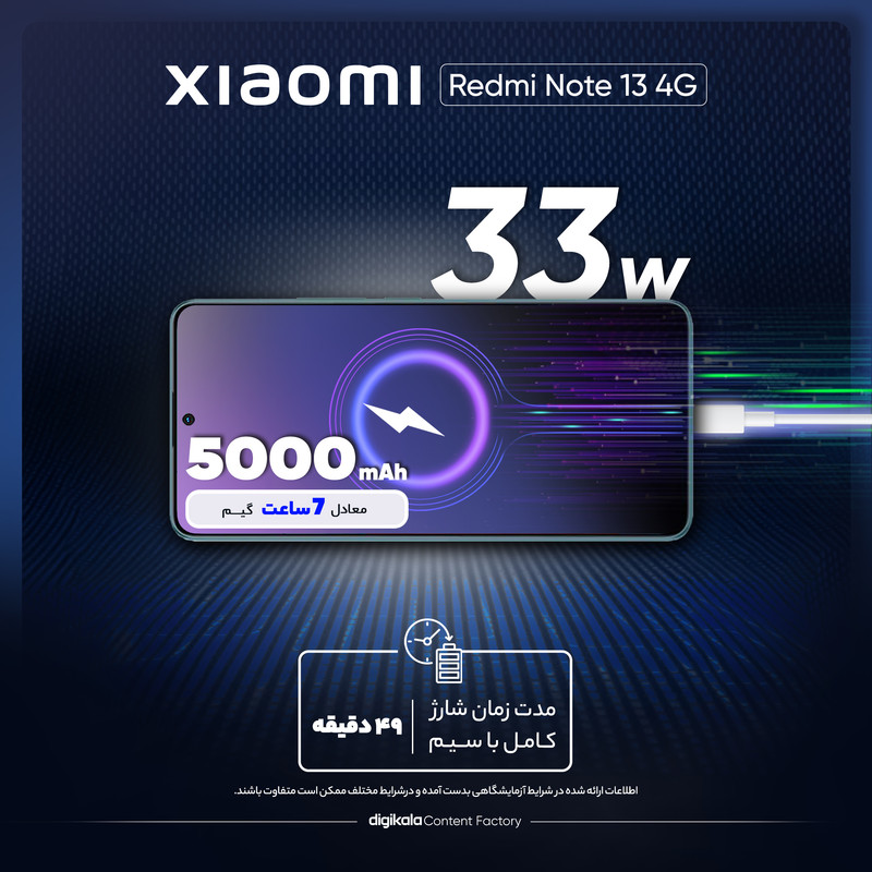 گوشی موبایل شیائومی مدل Redmi Note 13 4G NFC دو سیم کارت ظرفیت 256 گیگابایت و رم 8 گیگابایت