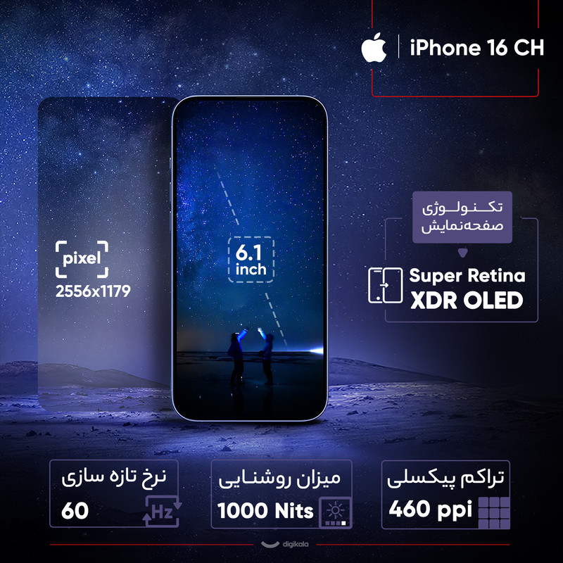گوشی موبایل اپل مدل iPhone 16 CH دو سیم کارت ظرفیت 256 گیگابایت و رم 8 گیگابایت - به همراه شارژر