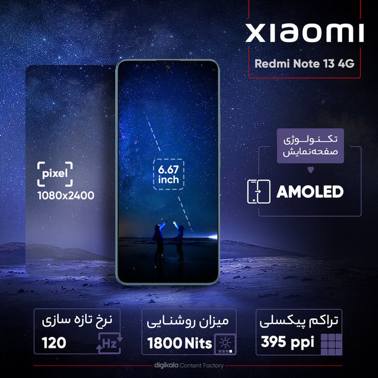 گوشی موبایل شیائومی مدل Redmi Note 13 4G NFC دو سیم کارت ظرفیت 256 گیگابایت و رم 8 گیگابایت